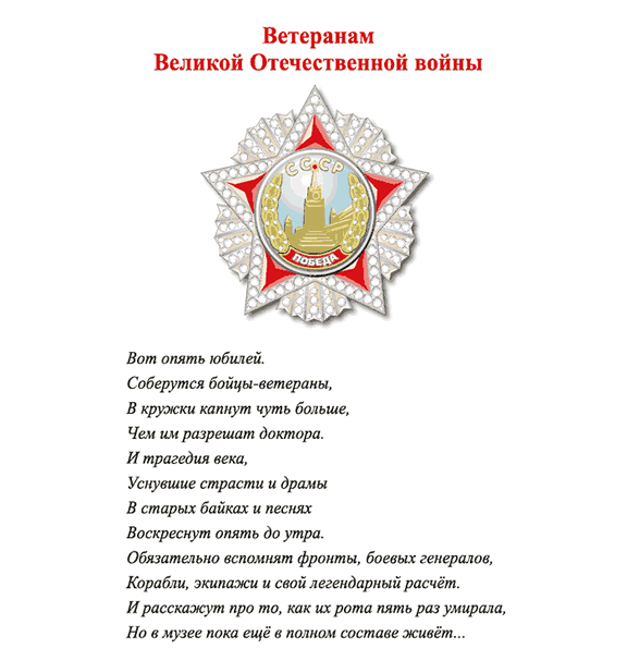 С днём Победы!!!